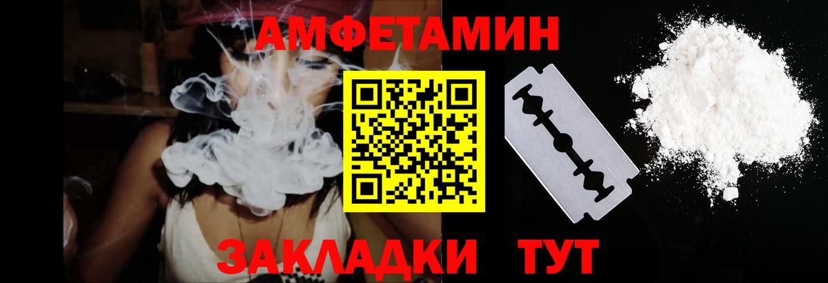 Долгопрудный  Amphetamine  Вход с VPN  Амфетамин  Amphetamine VHQ 