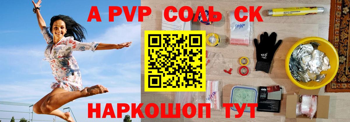 Alpha PVP Crystall Долгопрудный