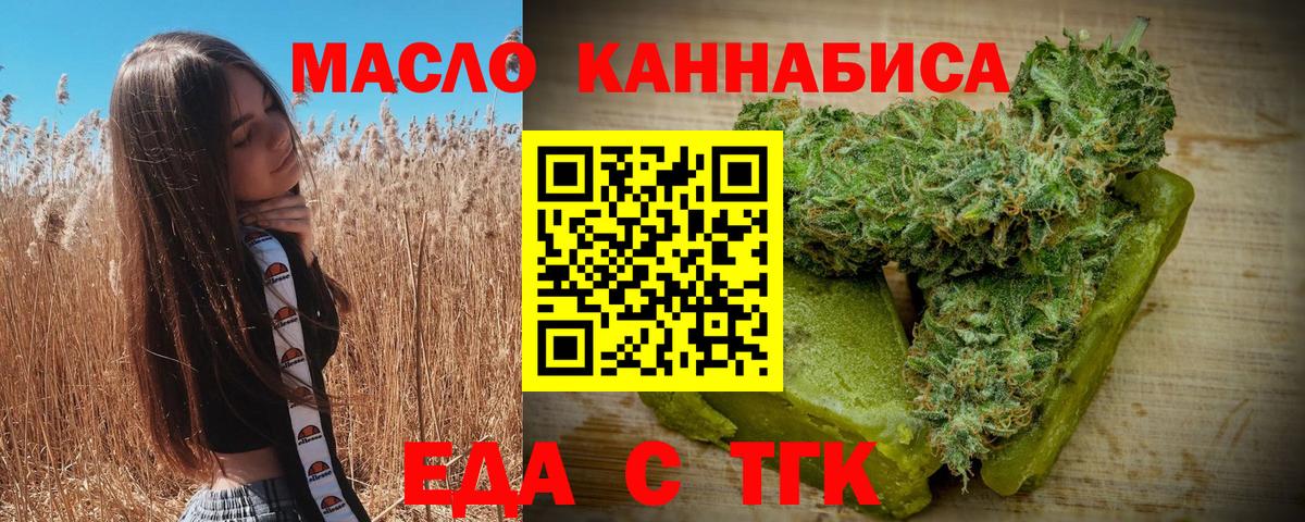 Долгопрудный  Cannafood конопля  Вход с VPN 