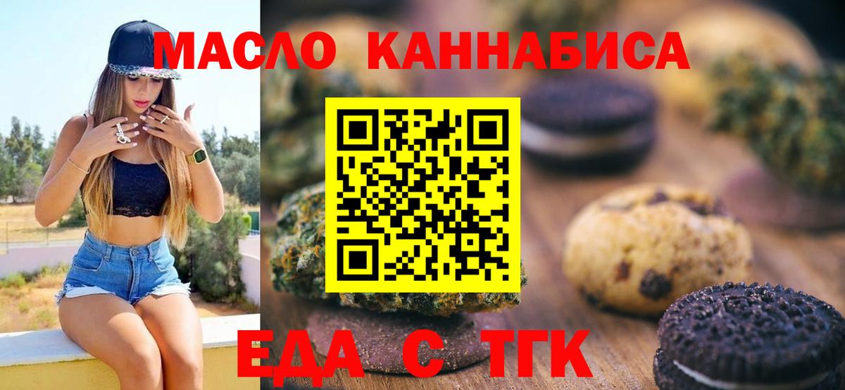 Cannafood марихуана Долгопрудный