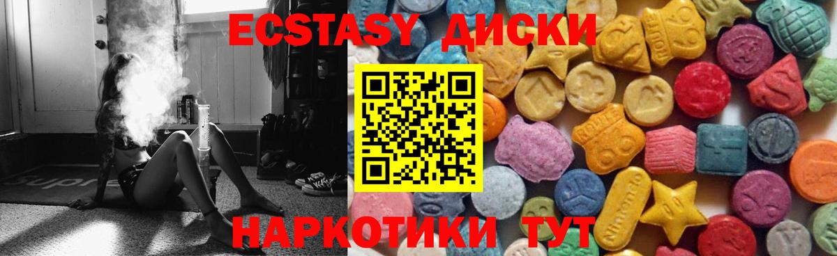 Экстази таблы Долгопрудный