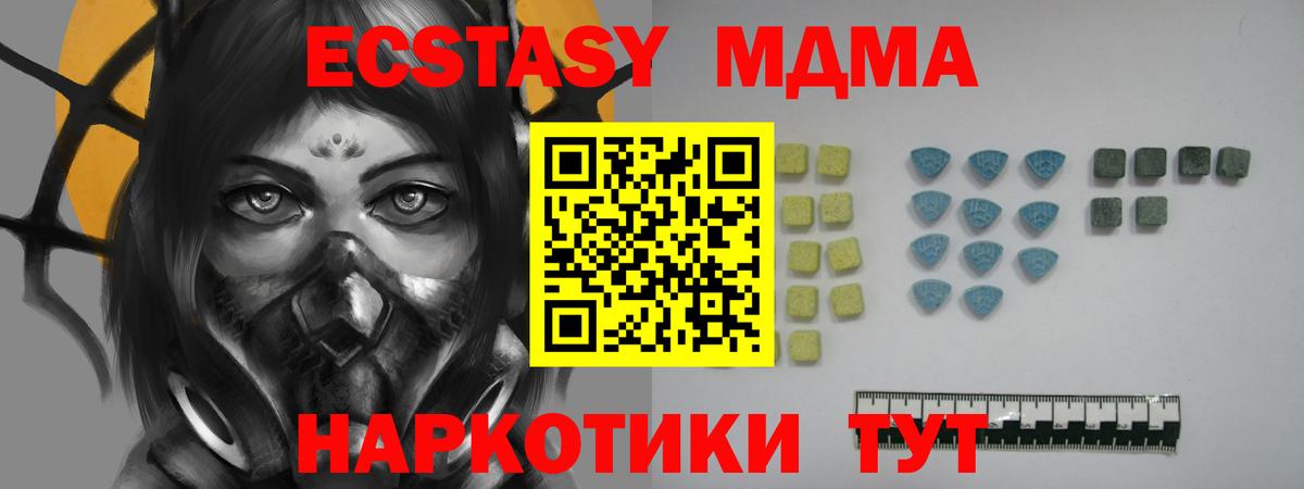 Экстази  Вход с VPN  ЭКСТАЗИ круглые  Долгопрудный  Ecstasy XTC 