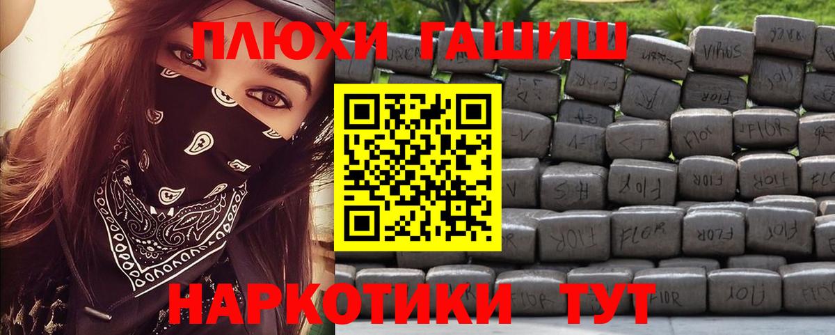 Гашиш хэш Долгопрудный