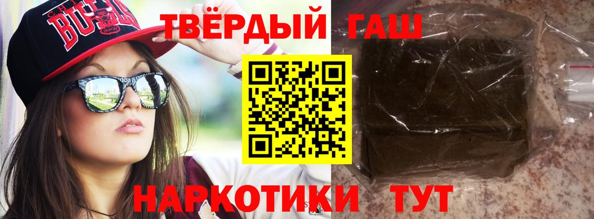 что такое наркотик  ГАШИШ AMNESIA HAZE  Вход с VPN  Долгопрудный  ГАШИШ убойный 