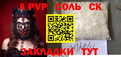 а пвп мука Балашиха