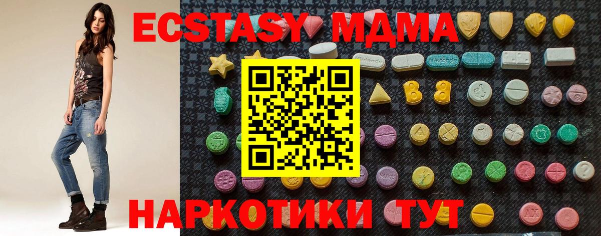 МДМА crystal  Вход с VPN  MDMA молли  Долгопрудный 