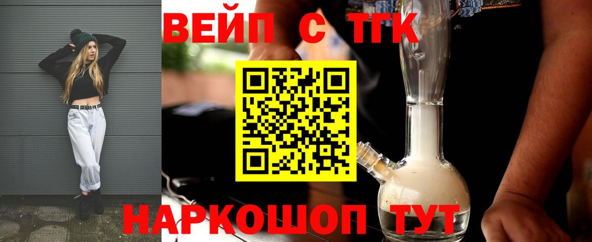 Дистиллят ТГК жижа Долгопрудный