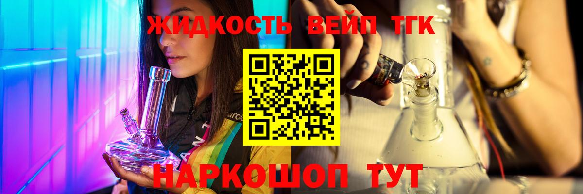 ТГК жижа  Вход с VPN  Долгопрудный 