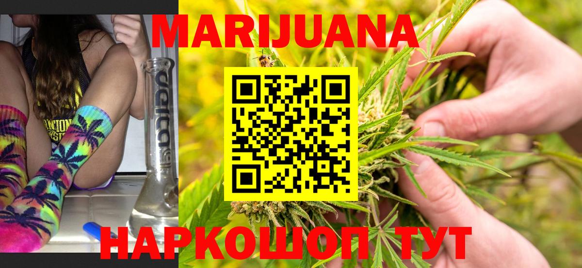 Бошки марихуана сатива Долгопрудный